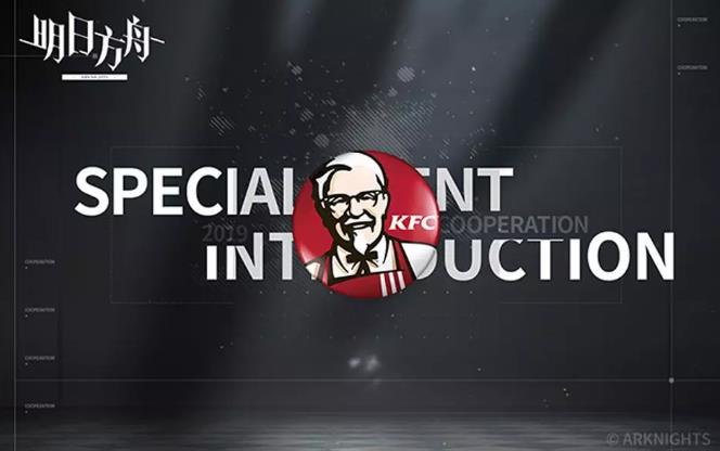 明日方舟KFC礼包兑换码大全 KFC专属点数获取及奖励一览