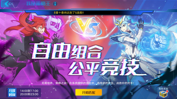 奥拉星手游我是策略王怎么打 我是策略王亚比推荐