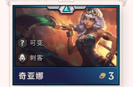 云顶之弈第二赛季选秀英雄推荐 S2赛季选秀英雄怎么选