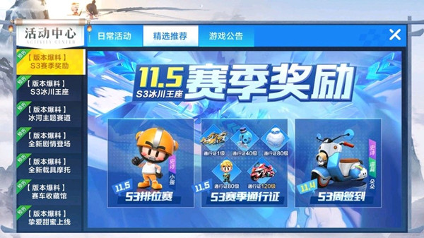 跑跑卡丁车手游蓝色章鱼怎么样 蓝色章鱼技能属性详解