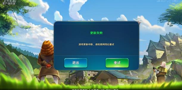 夕阳热气球进不去怎么办? 无法进入游戏解决方法