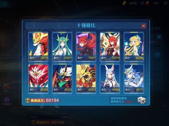 奥拉星手游巅峰塔83层通关打法攻略