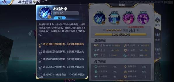 圣斗士星矢手游吉罗斯技能攻略 地奇星吉罗斯技能属性及小宇宙搭配推荐