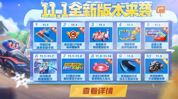 跑跑卡丁车手游天浪怎么得 传说摩托天浪获取方法