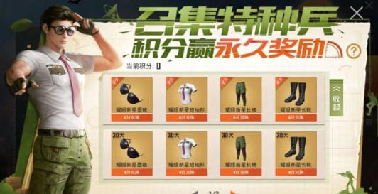 ��ƽ��Ӣҫ��������װ��ô�� ҫ��������װ��ȡ����