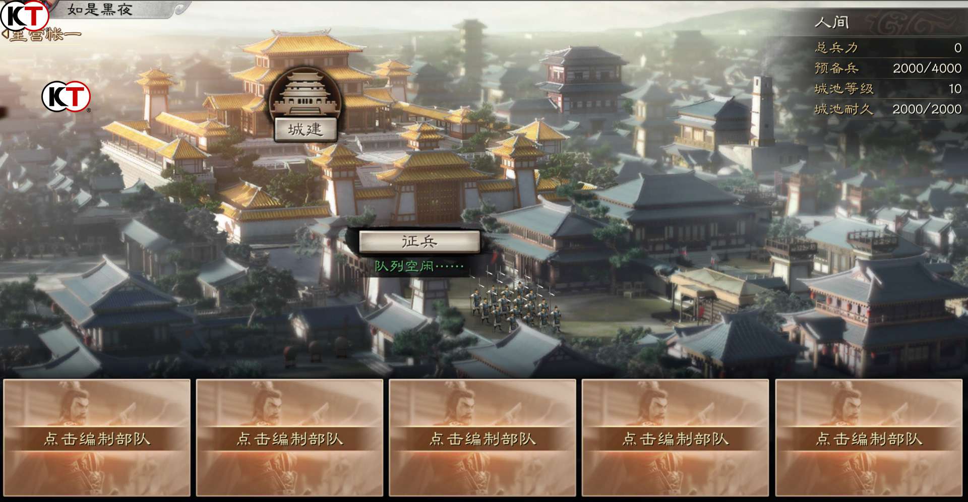 三国志战略版分城怎么建 分城建造及作用详解