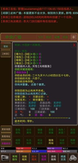 绿色江湖攻略大全 新手入门少走弯路