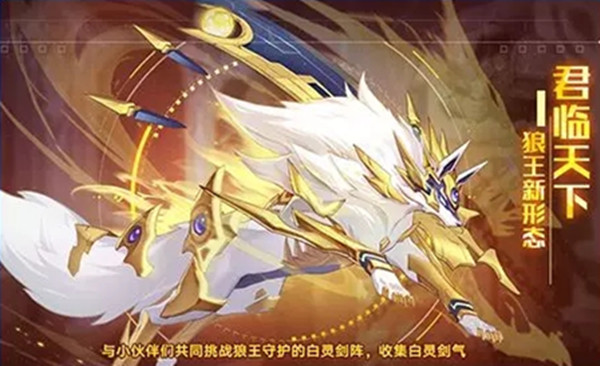 奥拉星手游狼王皮肤怎么得 狼王君临天下皮肤获取方法
