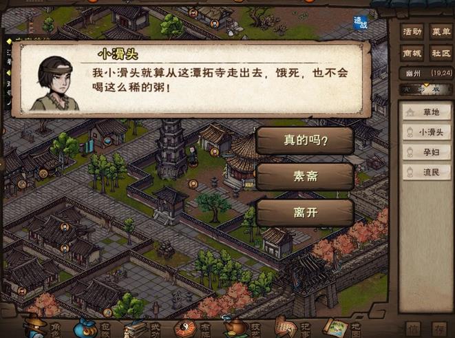 烟雨江湖手游聚仙寨怎么打? 聚仙寨通关打法详解