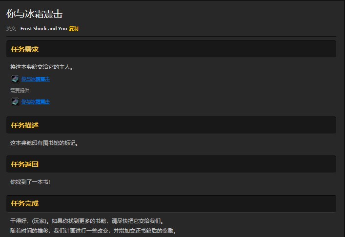 魔兽世界怀旧服厄运之槌的萨满祭司任务书位置及通关技巧详解