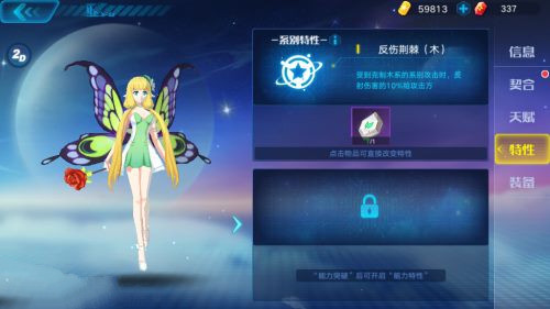 奥拉星手游花冠公主刷什么特性 花冠公主特性选择推荐