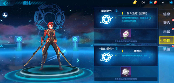 奥拉星手游纯特性怎么选 纯的特性选择推荐