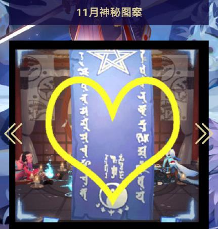 阴阳师11月神秘图案怎么画 201911月神秘图案画法一览