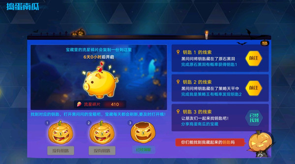 奥拉星手游捣蛋南瓜钥匙怎么得 捣蛋南瓜钥匙获取方法