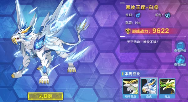 奥拉星手游白虎怎么样 白虎技能属性详解