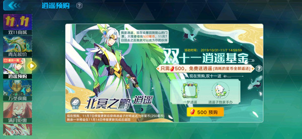 奥拉星手游逍遥基金值得买吗 逍遥基金性价比一览