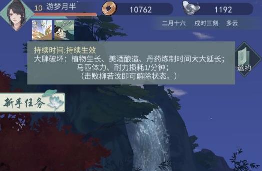江湖悠悠醉酒怎么办 醉酒解决方法详解