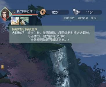 江湖悠悠章节探索跑商必备技巧攻略