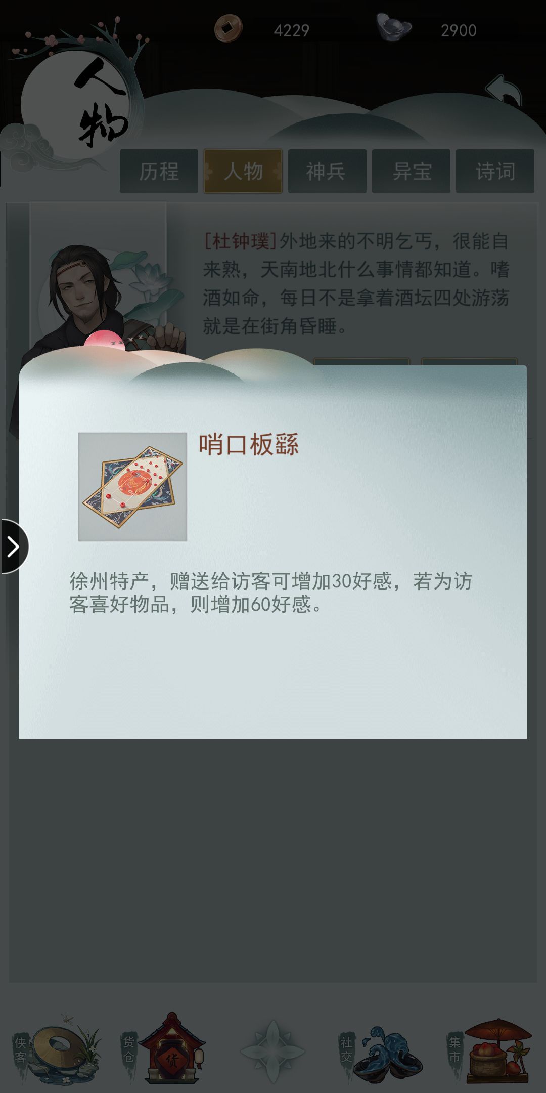 江湖悠悠小狗有什么用 小狗作用详解