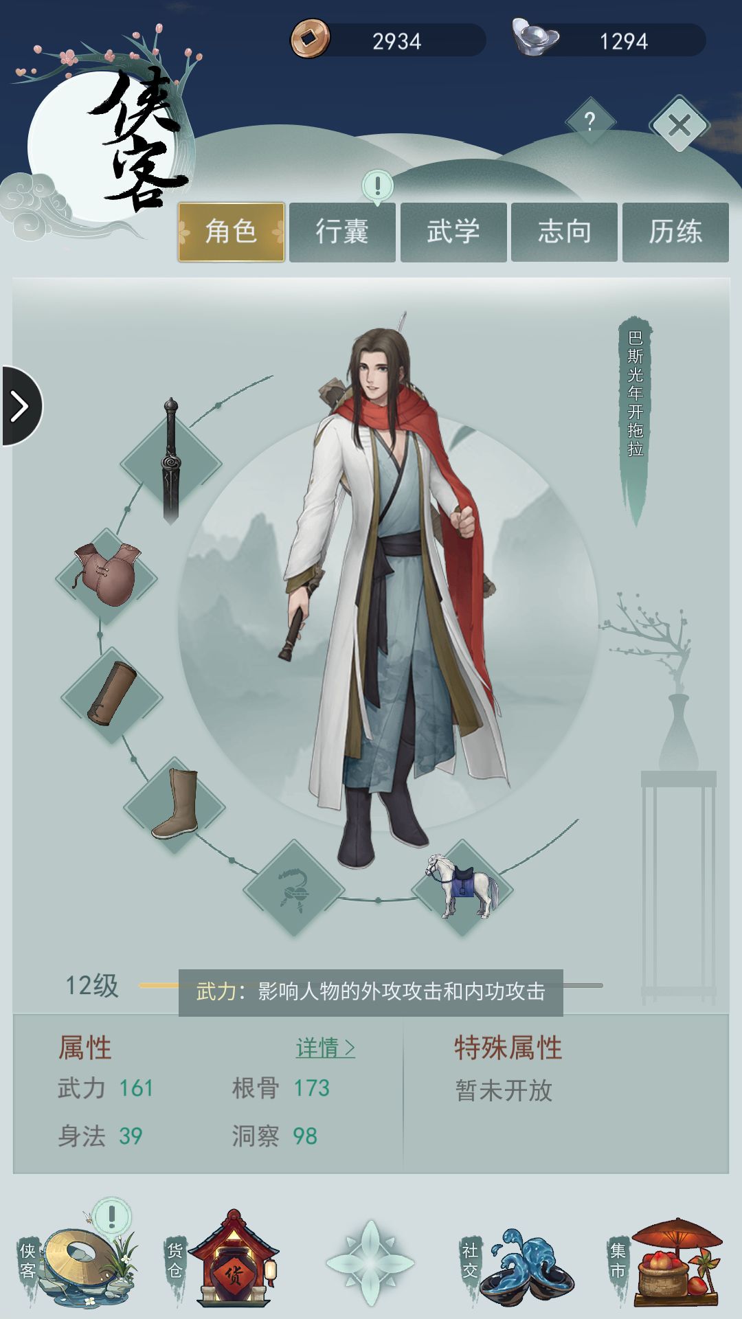 江湖悠悠武力怎么提升 武力快速提升方法
