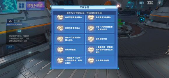 我的起源隐藏任务大全 所有印花收集途径总汇