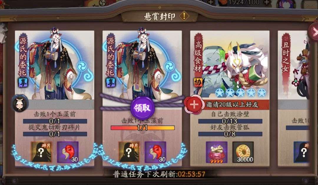 阴阳师源氏的委托任务怎么做 锻刀材料悬赏任务攻略