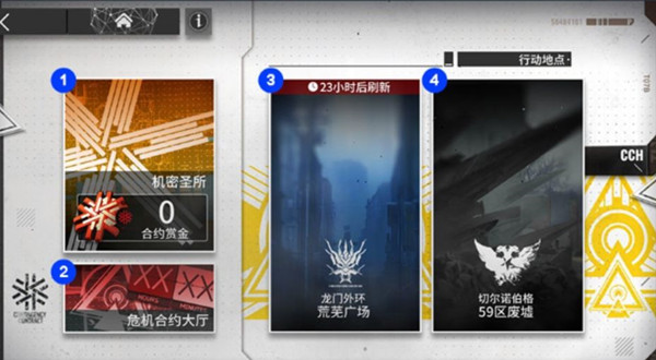 明日方舟合约赏金怎么得 合约赏金获取方法