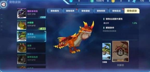 我的起源宠物皮肤怎么得 宠物皮肤获取方法