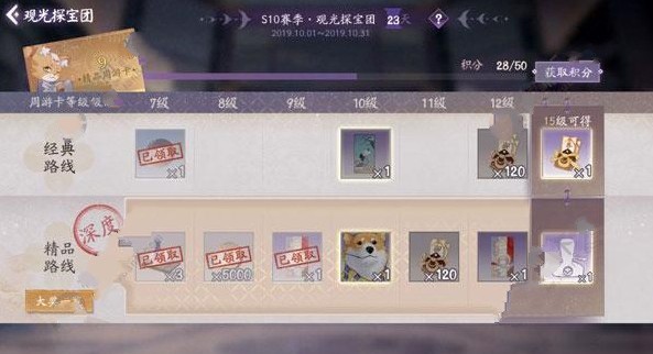 阴阳师百闻牌周游卡是什么 周游卡升级攻略