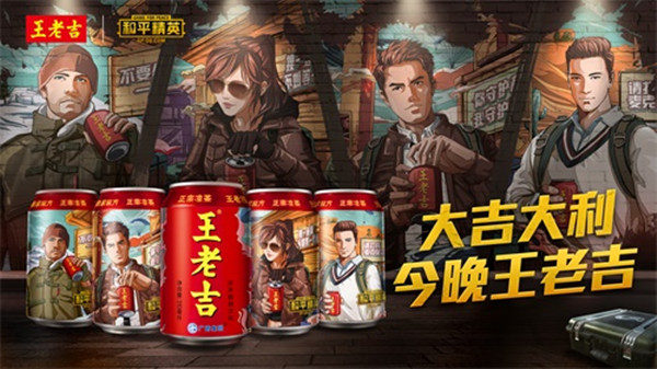和平精英王老吉专属饮料售货机在哪 王老吉联动彩蛋详解
