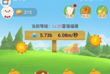 开心养猪场攻略大全 新手攻略详解