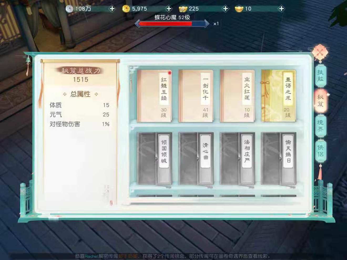 花与剑手游吴明宝盒密码是什么 吴明宝盒密码详解
