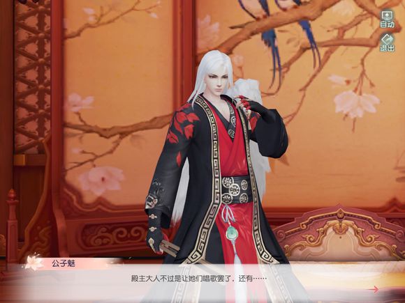 花与剑手游传闻任务攻略汇总 全传闻任务触发及完成流程