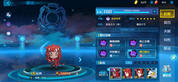 奥拉星手游后羿技能怎么样 后羿技能属性详解