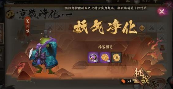 阴阳师手游阴阳之守问题答案是什么 轶闻题目答案一览
