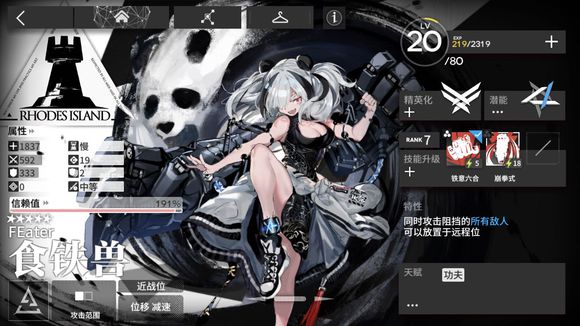 明日方舟危机合约解锁20任务怎么过? 危机合约解锁20任务详解