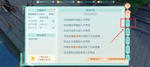 花与剑怎么退出帮派 退出帮派方法详解