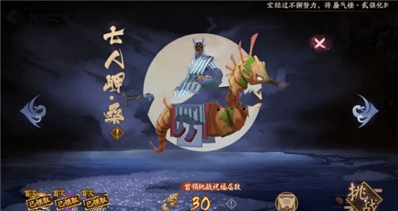 阴阳师阴阳之守首第二关怎么过? 七人岬桑打法技巧详解
