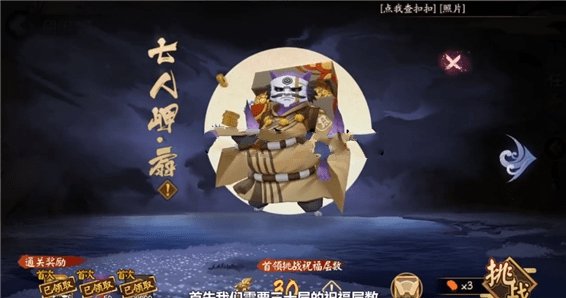 阴阳师七人岬扇怎么过? 七人岬扇通关打法及御魂搭配详解
