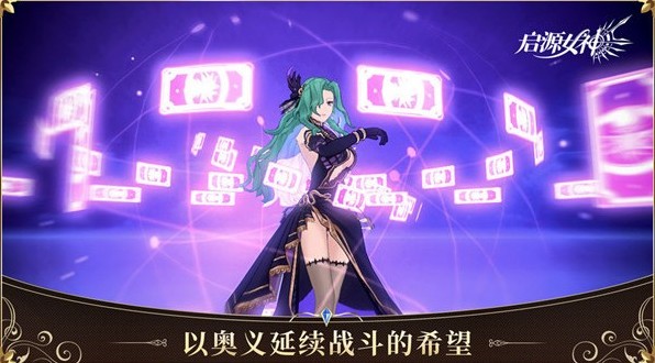 启源女神怎么强化装备 强化装备攻略