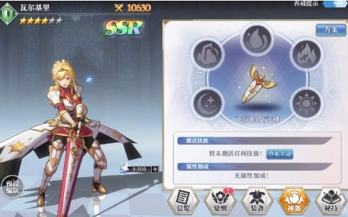 启源女神器灵石有什么用 器灵石作用详解