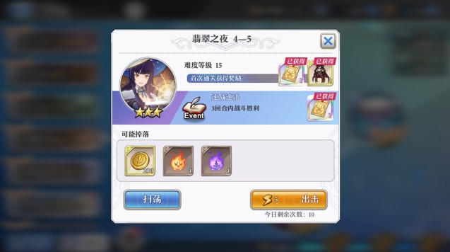 启源女神冒险模式一共多少章 冒险模式详解