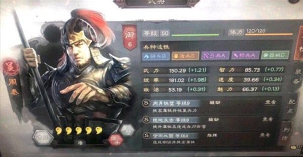 三国志战略版周泰怎么样 周泰战法技能属性详解