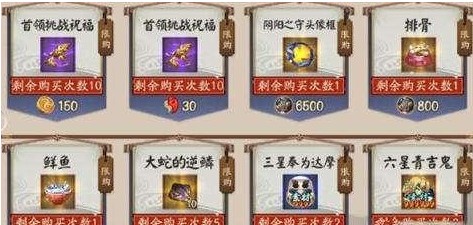 阴阳师阴阳之守商店有什么 阴阳之守商店奖励详解