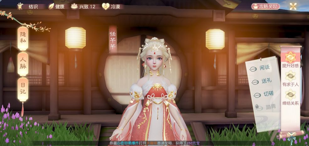 花与剑手游李世民攻略 李世民好感度提升方法