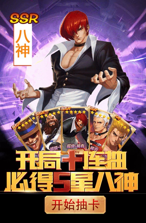 king拳皇无限连击手游手机简单版 v3.