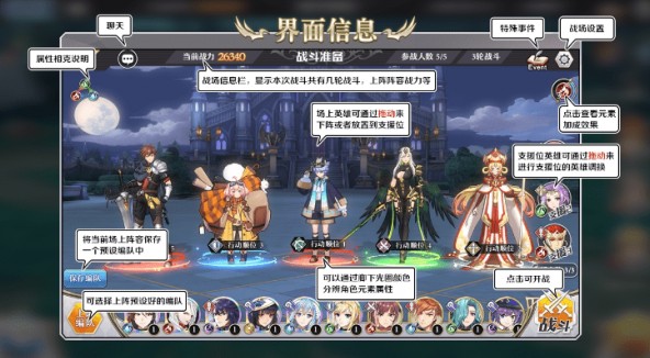 启源女神新手攻略大全 新手操作技巧详解