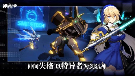 神位纷争哪个角色值得培养 强力角色推荐