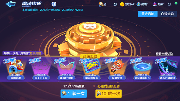 跑跑卡丁车手游公爵宝宝怎么得 公爵宝宝获取方法