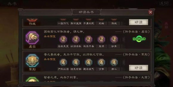 三国志战略版兵书有什么用 兵书增益效果详解